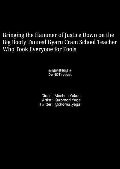 Seken o Nameta Dekashiri Kuro Gal Jukukou ni Seigi no Tettsui | Bringing the Hammer of Justice Down on the Big Booty Tanned Gyaru Cram School Teacher Who Took Everyone for Fools