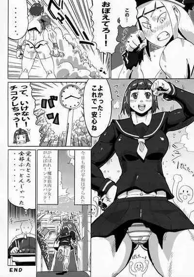 (COMITIA134) [Sora wa Chimidoro (Sorahachi Midoro)] Kinniku Mahou Shoujo Six-pack