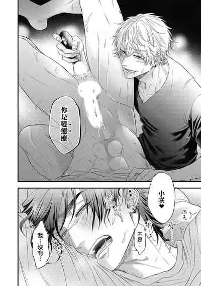 pop one's cherry Vol. 1-6