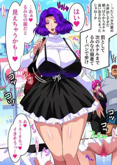 [Studio Mizuyokan (Higashitotsuka Raisuta)] Zense (Orc) no Nouryoku ni Kakusei Shita Ore ga Inga no Aru Aitsura o Hamete Otoshite Kowashita Hanashi [Digital]