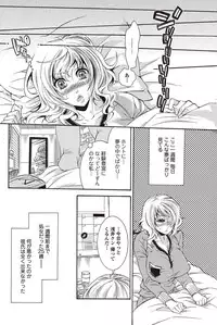 Bishoujo Kakumei KIWAME 2010-04 Vol. 7 [Digital]