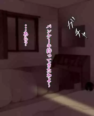 [yoshihara kaworu ] daisukina okāsan o daikiraina aitsura ni netoraremashita .