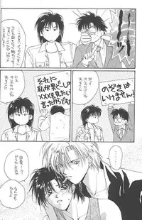 [CROCODILE-Ave. (Murakami Maki)] Remix Gravitation 1+2 Sairoku Hon (Gravitation)