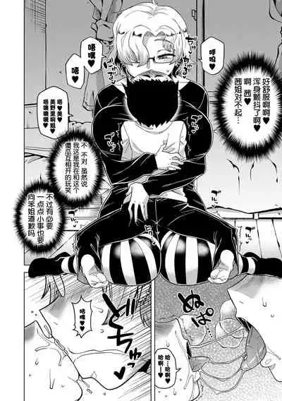 Chotto Bijin de Mune ga Dekakute Eroi dake no Baka Nee