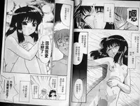 [Nekogen] Sekaide Ichiban Chikai Hito | 最親近的人 [Chinese]