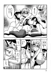 [A/K/A Kyounagon Ayaya] A/K/A Kyounagon Ayaya Daisakusen