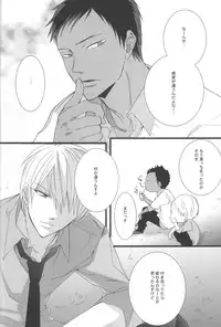 (C82) [7menzippo (Kamishima Akira)] feeling (Kuroko no Basuke)