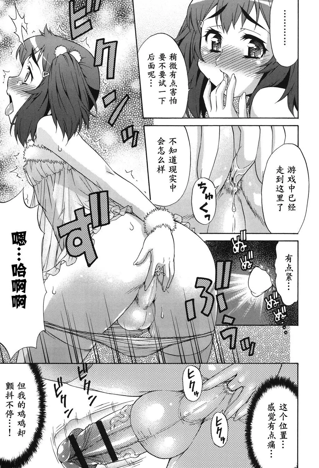 Avatar Trance! Ch. 1-5