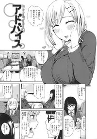 [Ishikawa Shisuke] Yarisugi Meruhen