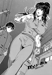 [Kai Hiroyuki] Love Kachuu - Lover's Time [English] [biribiri + Sei-Jin + The Lusty Lady Project]