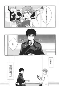 (Ao no Seiiki Lv.2) [Kokecocco (Karaage)] my brother don't pant (Ao no Exorcist)