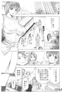 [Tanaka Kouji] Chara-Tac 2 | 調情高手 2 [Chinese]