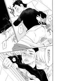 [Bakuchi Jinsei SP (Satsuki Fumi)] Kanpeki Kareshi to Zettai Ryouiki Ouji-sama - Another Version - (Kuroko no Basket)