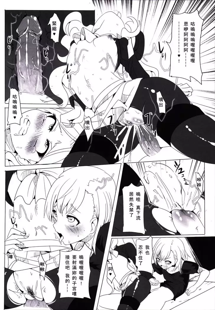 Furenda-chan no Biribiri Choukyouhou