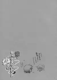 (C81) [FANTASY WIND (Shinano Yura, Minazuki Satoshi)] Boku wa Sex Friend ga Sukunai (Boku wa Tomodachi ga Sukunai)