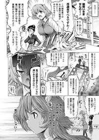 COMIC Unreal 2011-12 Vol. 34 [Digital]