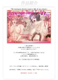 [Kouka Ryouhei (Yanagi Kyouei)] El-tentacle Birth Lady’s Mk.B PHASE-3 "Kou" [Digital]