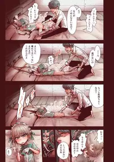 Otokonoko wa Zenritsusen de Hanahiraku