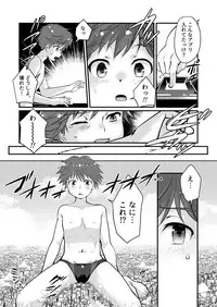 [Torajima-shi Kouhouka (Torajimaneko)] Boku no Himitsu no Machi The Secret City [Digital]