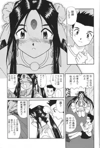 (C70) [Studio Wallaby (Haruhonya)] Skuld Zenbu (Ah! My Goddess)