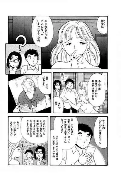 Pheromone legend Vol.3 19-23