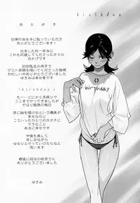 [Yukimi] Birthday [English] [darknight] [Decensored]