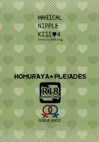 (C88) [Homuraya★Pleiades (Homura Subaru)] MAGICAL NIPPLE KISS 4 [Chinese] [诱骗者迪卡伊个人汉化]