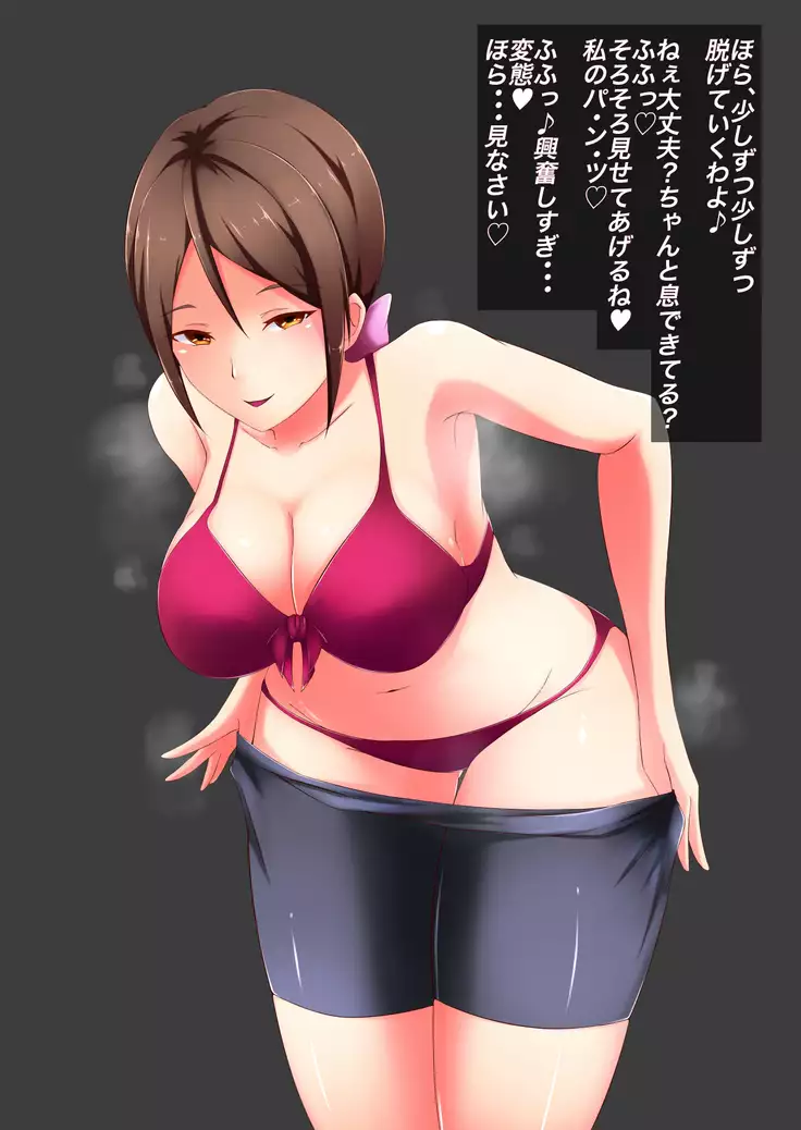 Onee-san no Nioizeme Choukyou ~Nioi de Koufun Shichau Hentai Dorei no Tsukurikata~