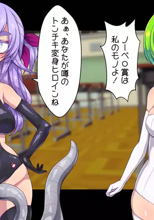 Seigi no Henshin Heroine White Balloon vs Aku no Bou Feti Mad Scientist Black Inflation