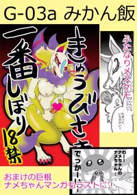 Futaket 11 PDF Ban Catalog