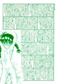 [Amadume Ryuuta] Kuwagata - The Stag Beetle [Digital]