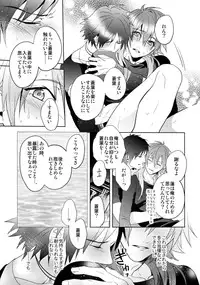 (REDRUM) [smat. (Akatsuki Tomato)] ATG (DRAMAtical Murder)