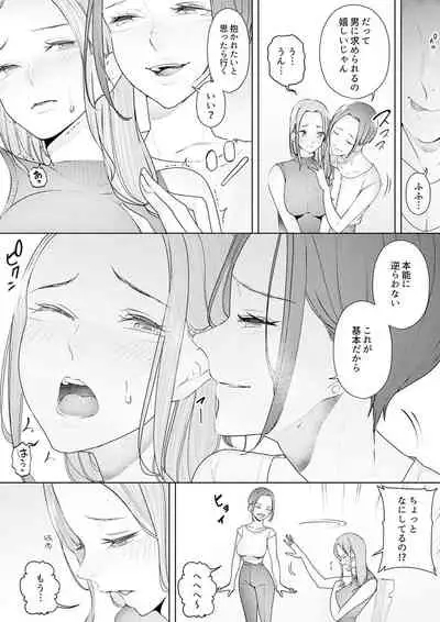 [Sanku] Hitozuma Momihogushi Shucchou Massage ~Esthe-shi no Futoi Yubi de Nakaiki Shichau...! 18-30