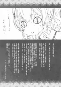 (C91) [Kouchaya (Ootsuka Kotora)] Kashima ga Kuchiku no Ko ni Seiyoku no Soudan o Uketa Hanashi (Kantai Collection -KanColle-)