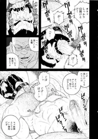 [Tagame Gengoroh] Genryu Chapter 2