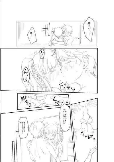 [Sawajiri Merou] H na Imouto Mao wa Haramitai! [Digital]