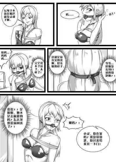 《绳痴妹妹·口球取不下来!》