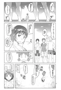 (C84) [Asaki Blog Branch Office (Asaki Takayuki)] Fuuka-chan Natsu Nikki (Yotsubato!)