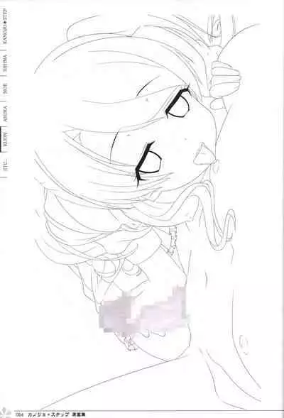 Kanojo * Step artbook