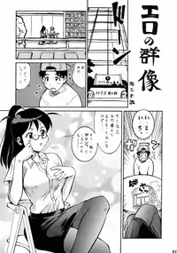 (C70) [Tsurikichi-Doumei (Kiki Ryuu, Kogawa Masayoshi, Umedama Nabu)] Ero no Gunzou 3 ~Neburiai Hora !~ (Keroro Gunsou)