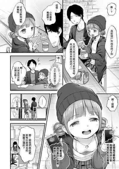 [Kiyomiya Ryo] Mannaka. [Chinese] [Decensored] [Digital]