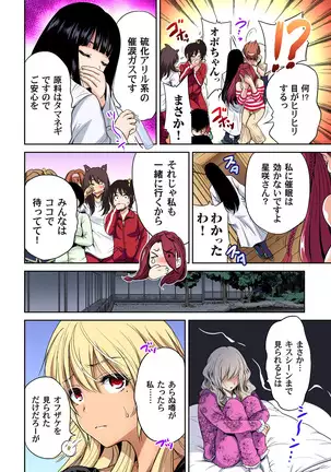 Oretoku Shuugakuryokou ~Otoko wa Jyosou shita Ore dake!! Ch. 1-29