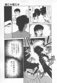 [Maka Fushigi] Neko ja neko ja 2