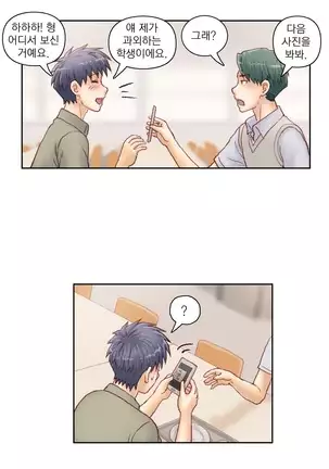 Wrath of the Tutoring Ch.1-36