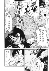 [Takadanobaba] kinji rare ta asobi