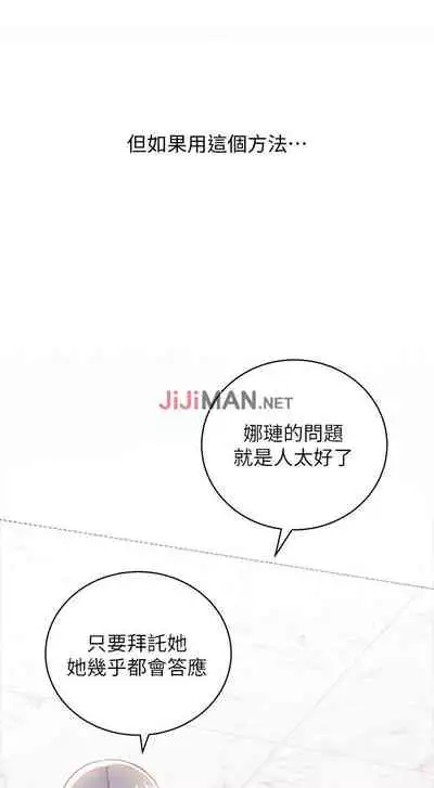 【周二连载】继母的朋友们(作者:Red-A&頸枕) 第1~71话