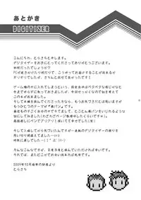 (C77) [Ebitendon (Torakichi)] Digitizer