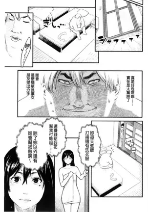 Zecchou Yokkyuu | 絶頂慾求