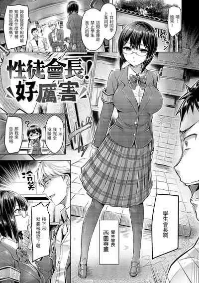 Hamechichi! - Let's Make Love Oppai! | 狂戀歐派！