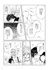 [Wanwano (Motobi)] SupaComi Muryou Haifu InuKago Manga (Inuyasha) [Digital]